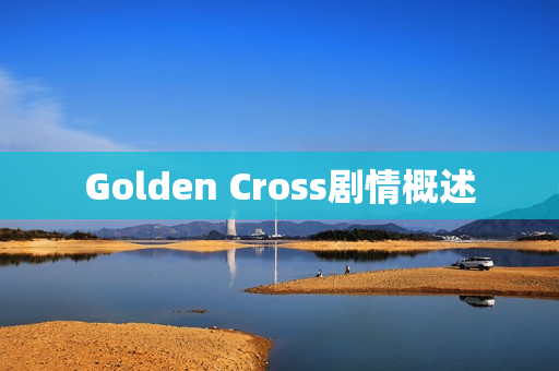 Golden Cross剧情概述