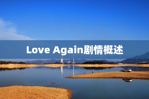 Love Again剧情概述