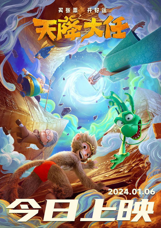 1765273577440647.png 天降大任.png