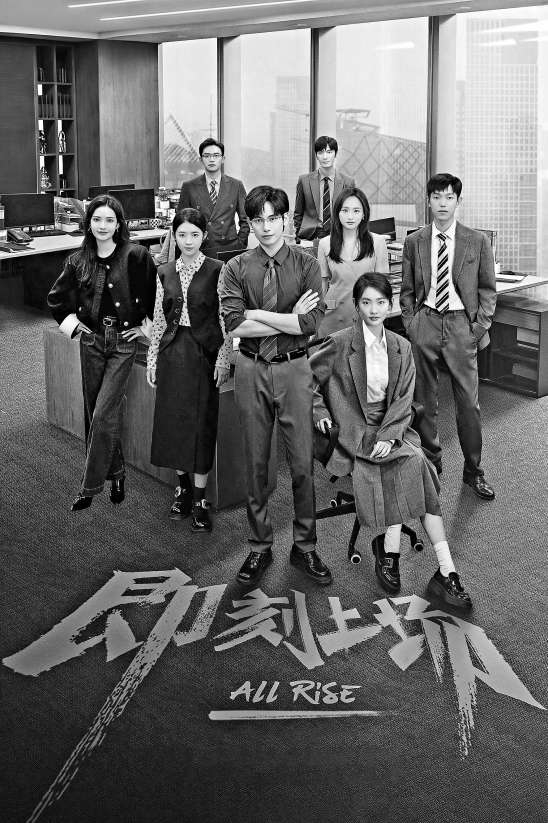 《即刻上场》央视八套热播 以律所实习生视角切入 创新呈现青春职场热血群像(即刻rag)