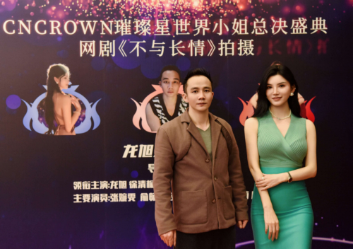 网剧《不与长情》龙旭徐清榆领衔主演(不与情长情侣网名)