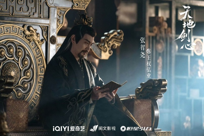 《天地剑心》正在热播 东方美学引全网热议首周口碑亮眼