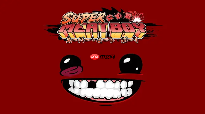 高玩不死通关超难《超级肉食男孩》发售15年来首次突破