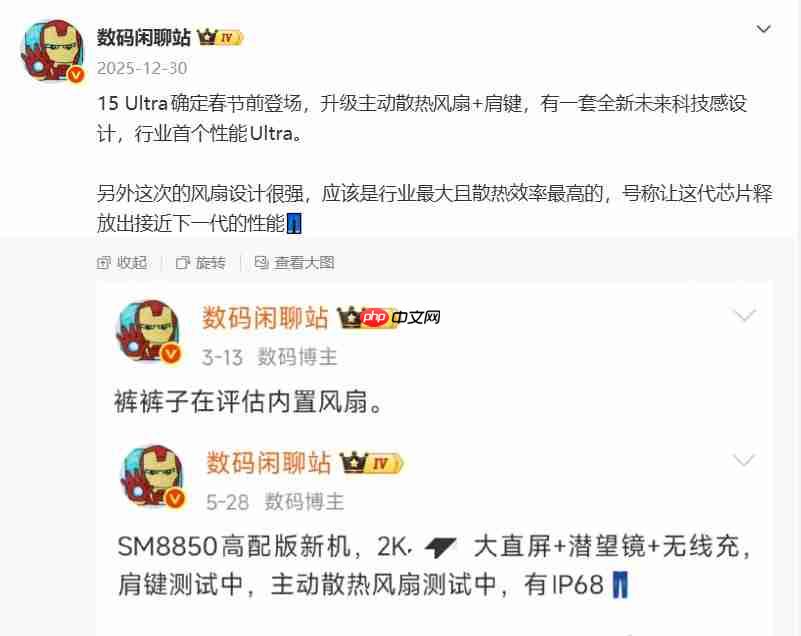 iQOO 15 Ultra官宣:行业首款性能Ultra手机,春节前发布