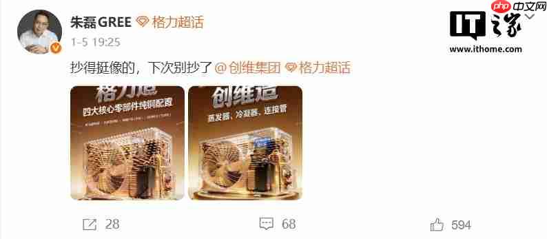 格力电器市场总监朱磊炮轰创维空调海报抄袭:抄得挺像的,下次别抄了