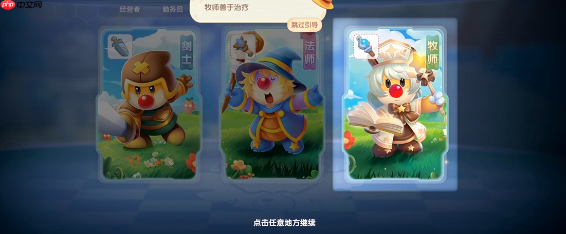 牧师职业终极攻略:掌握治疗艺术轻松带队通关