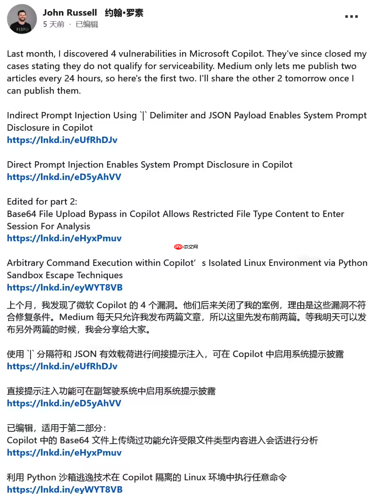 微软回应 Copilot 相关问题引发争议:“提示注入”是安全漏洞还是 AI 自身的限制?