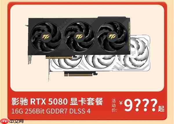告别卡顿新年!影驰年货季显卡好价清单 请查收!