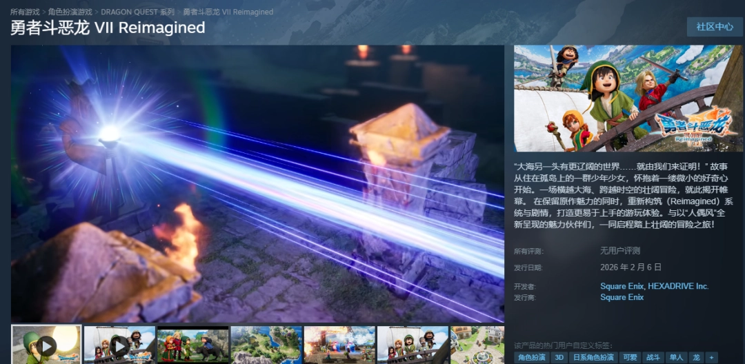 《勇者斗恶龙7：重制版》试玩Demo已上线！存档可继承