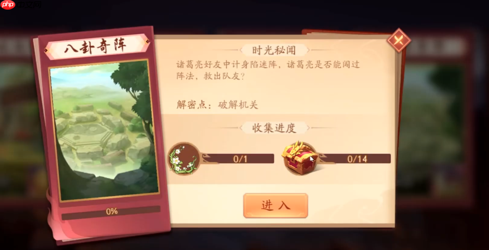 八卦奇阵完美通关五行顺序速成攻略