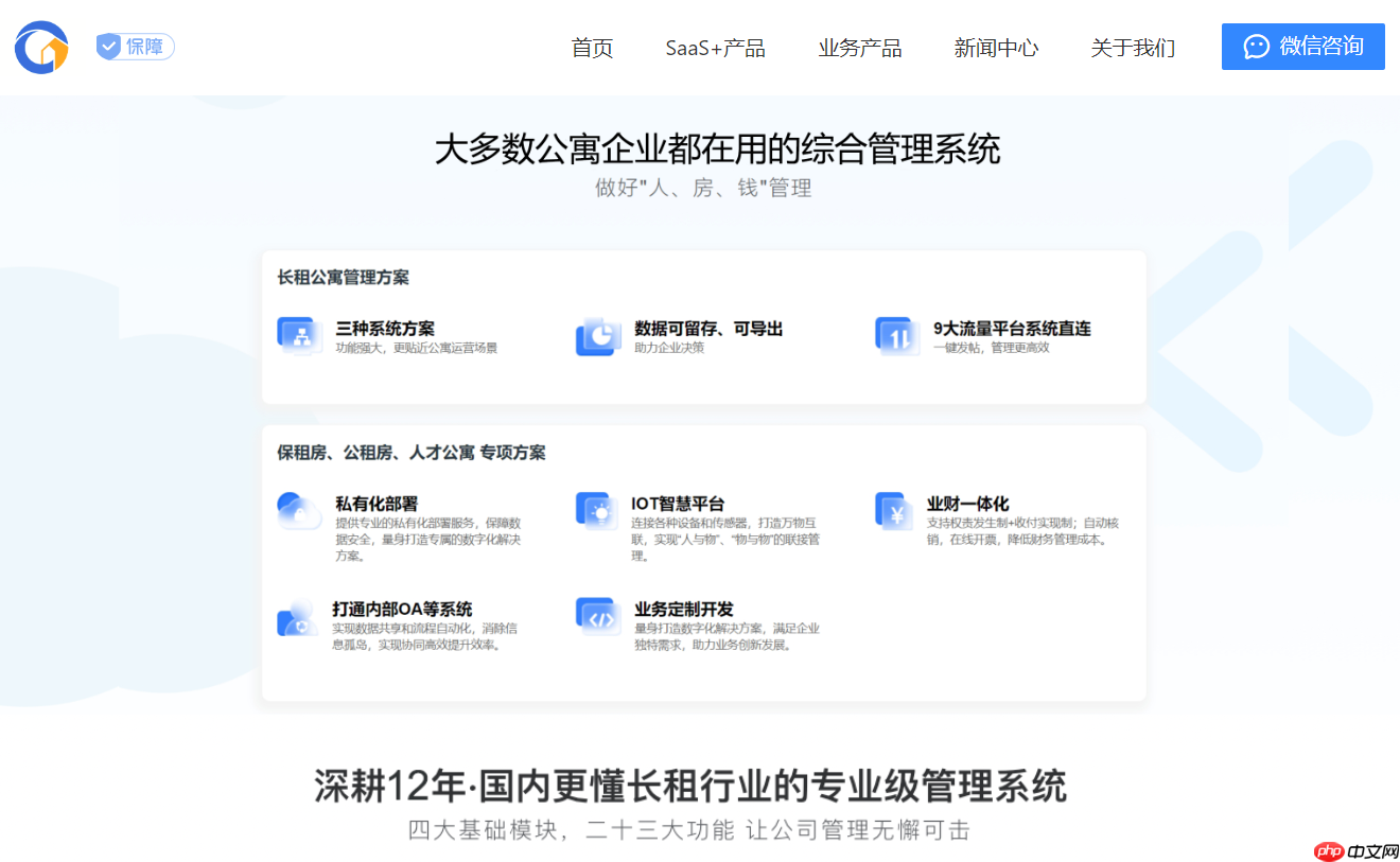 2026年公寓管理系统哪个好用？公寓管理系统软件推荐