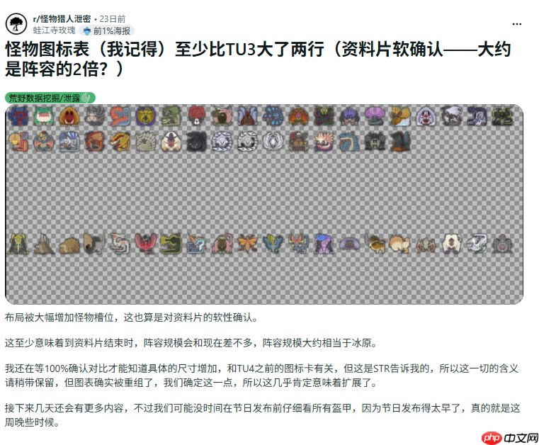 《怪物猎人：荒野》DLC解包：新增怪物数量或持平《冰原》！