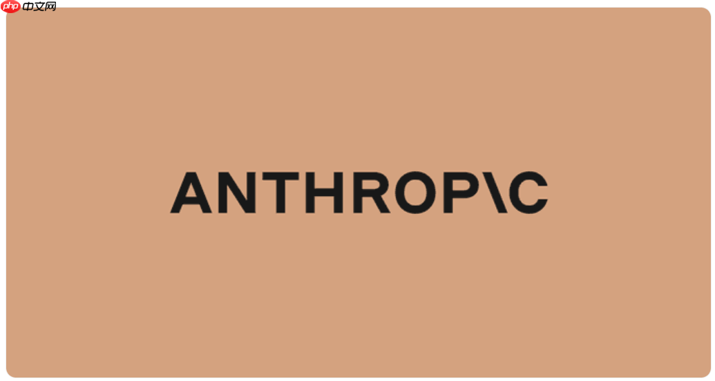 Anthropic 拟融资 100 亿美元,估值将达 3500 亿美元