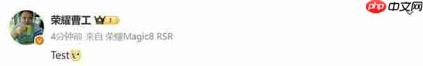 荣耀Magic8 RSR开始测试 或在年前和大家见面？