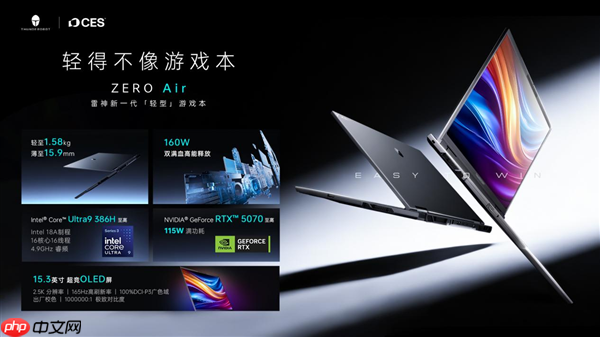 雷神ZERO Air轻薄游戏本实机首秀:仅1.58kg 160W双满血性能释放