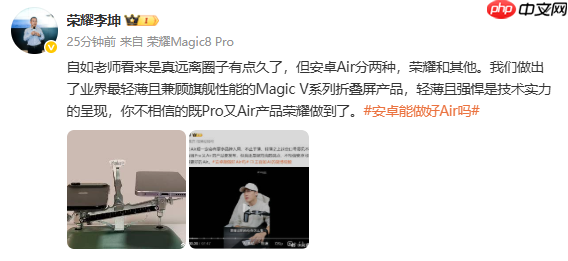 荣耀李坤回应王自如：安卓Air分两种，荣耀和其他