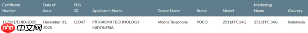 Poco X8 Pro通过印尼认证 或为REDMI Turbo 5国际版