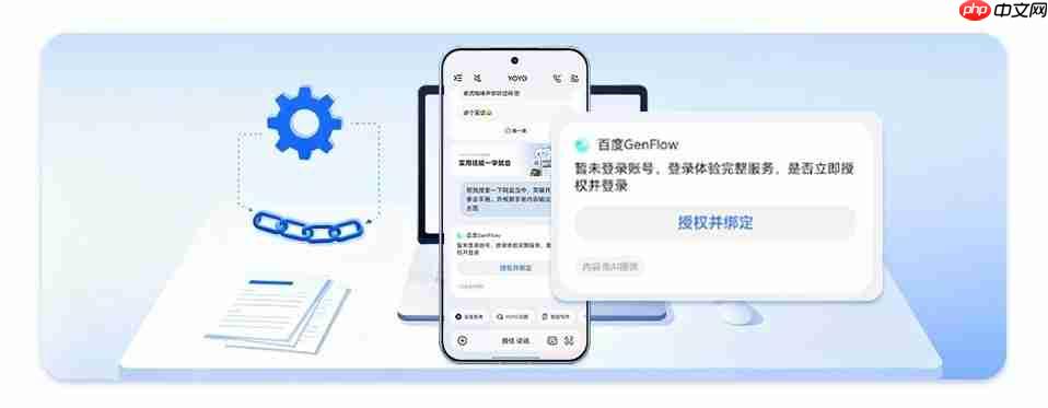 YOYO智能体携手百度GenFlow，助推智能办公全升级