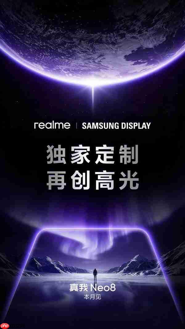 真我Neo8独家定制三星165Hz屏:素质看齐苹果旗舰