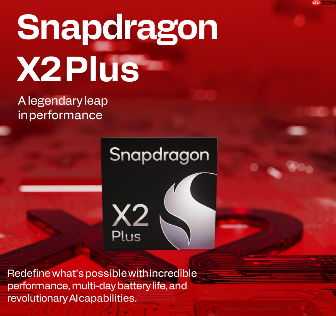 高通骁龙 X2 Plus正式发布:定位超强续航与AI的轻薄本芯片