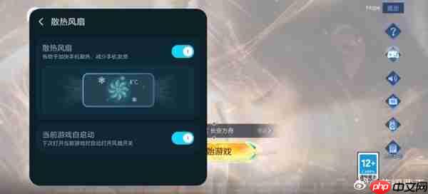 并非故障!荣耀工程师:Win系列通话时风扇自动暂停是功能设定