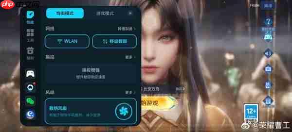 并非故障!荣耀工程师:Win系列通话时风扇自动暂停是功能设定