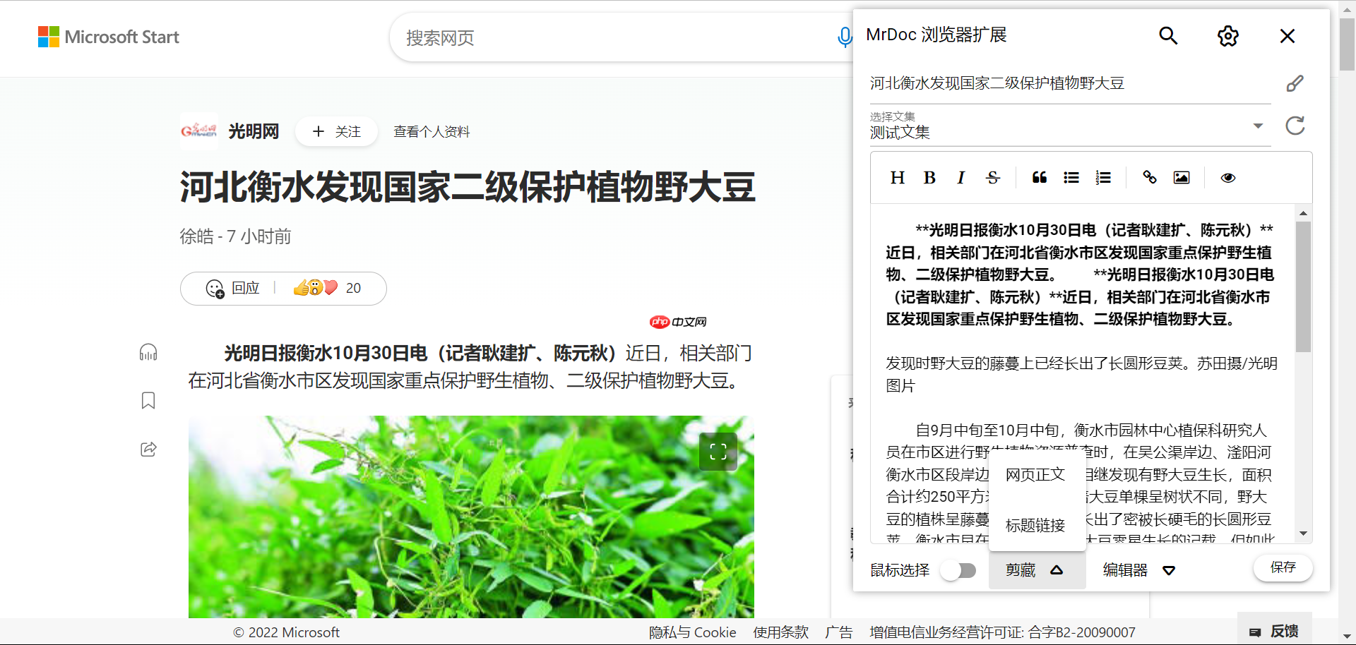 MrDoc 0.9.9 发布,类似语雀、飞书的开源在线文档和知识库系统