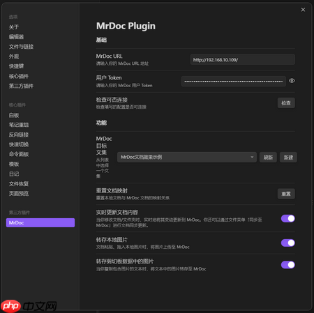 MrDoc 0.9.9 发布,类似语雀、飞书的开源在线文档和知识库系统