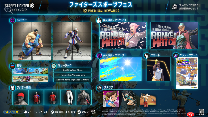 《街头霸王6》最新战斗通行证上线 带来运动主题服饰道具
