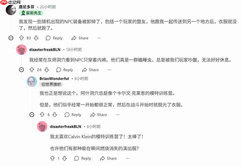 《辐射76》出现离谱裸体bug 尸鬼竟在公众场所“遛鸟”