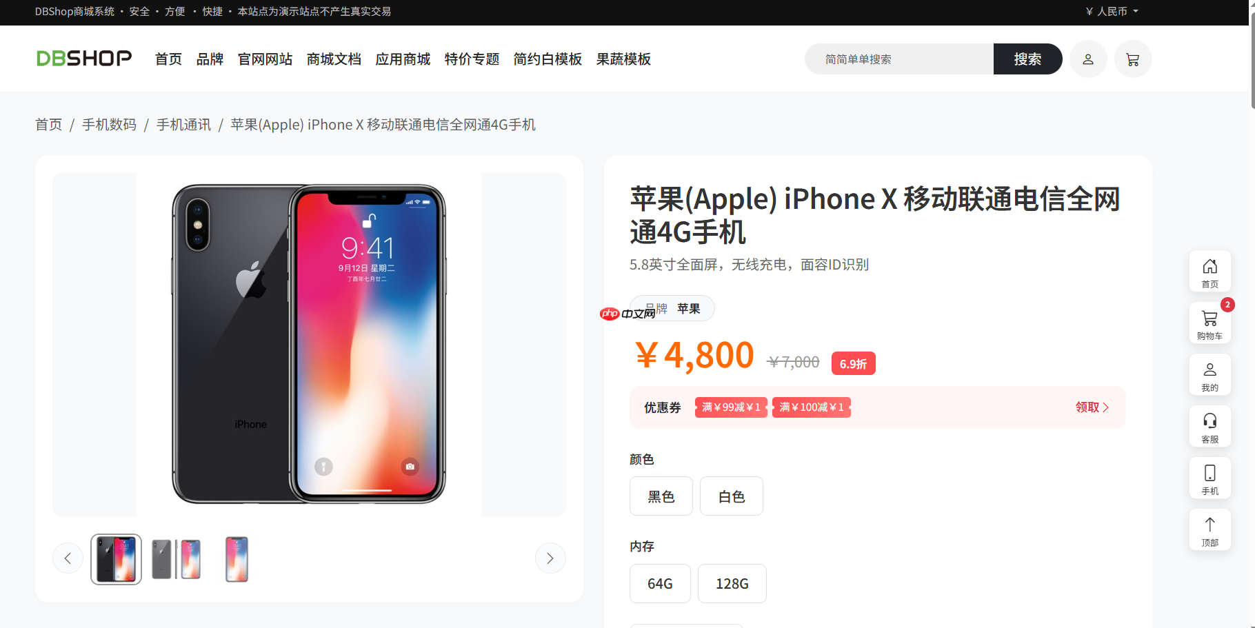 DBShop 商城系统 V3.4 Release 发布