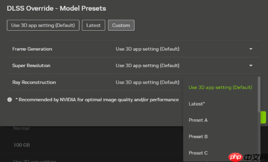 英伟达DLSS 4.5现已更新上线!设置教程来了