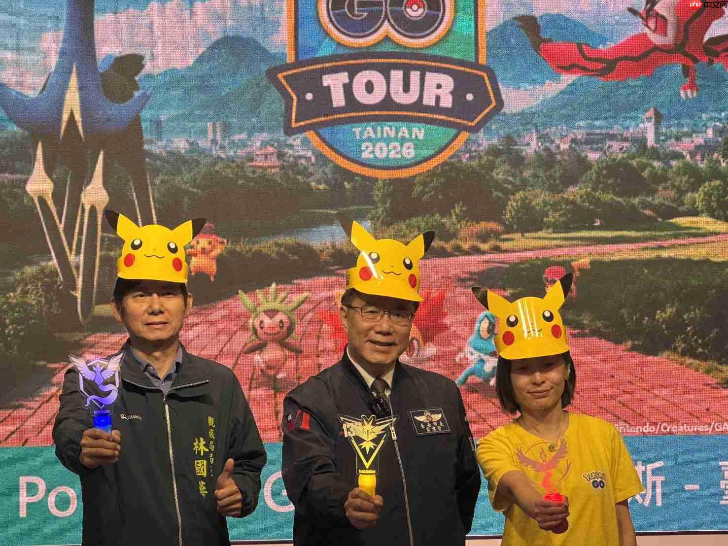 亚太唯一!Pokémon GO十周年狂欢重返台南:卡洛斯实体活动与超级之夜亮相