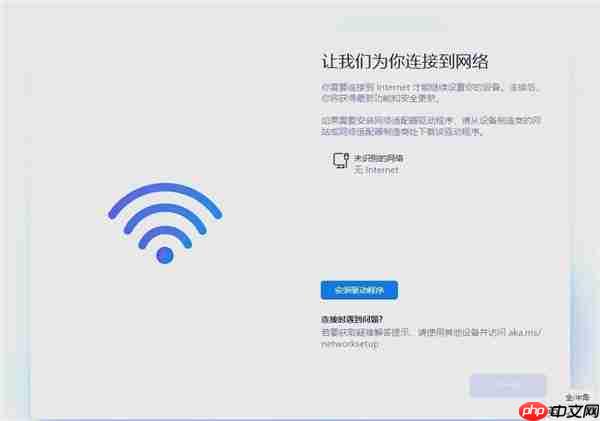 重装/重置Windows 11的朋友:切记不要联网!