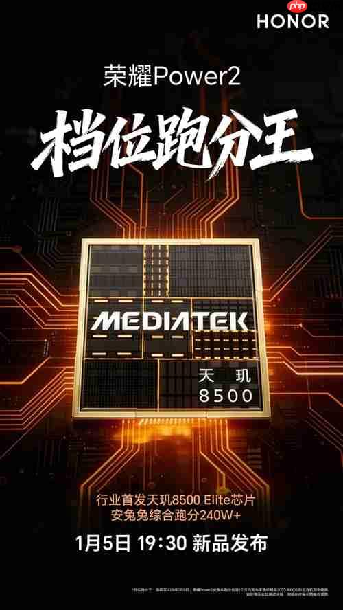 荣耀Power2今日发布!10080mAh电池,跑外卖神器