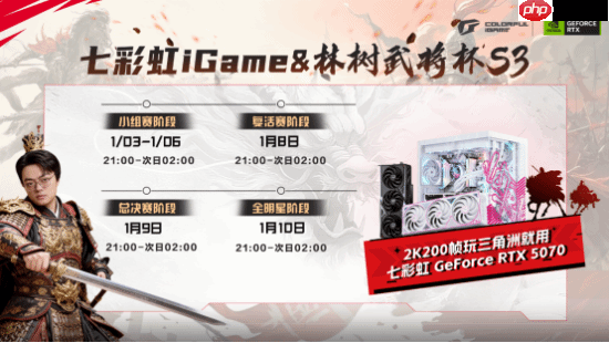 七彩虹iGame林树武将杯S3：三角洲行动竞技赛鏖战正酣！