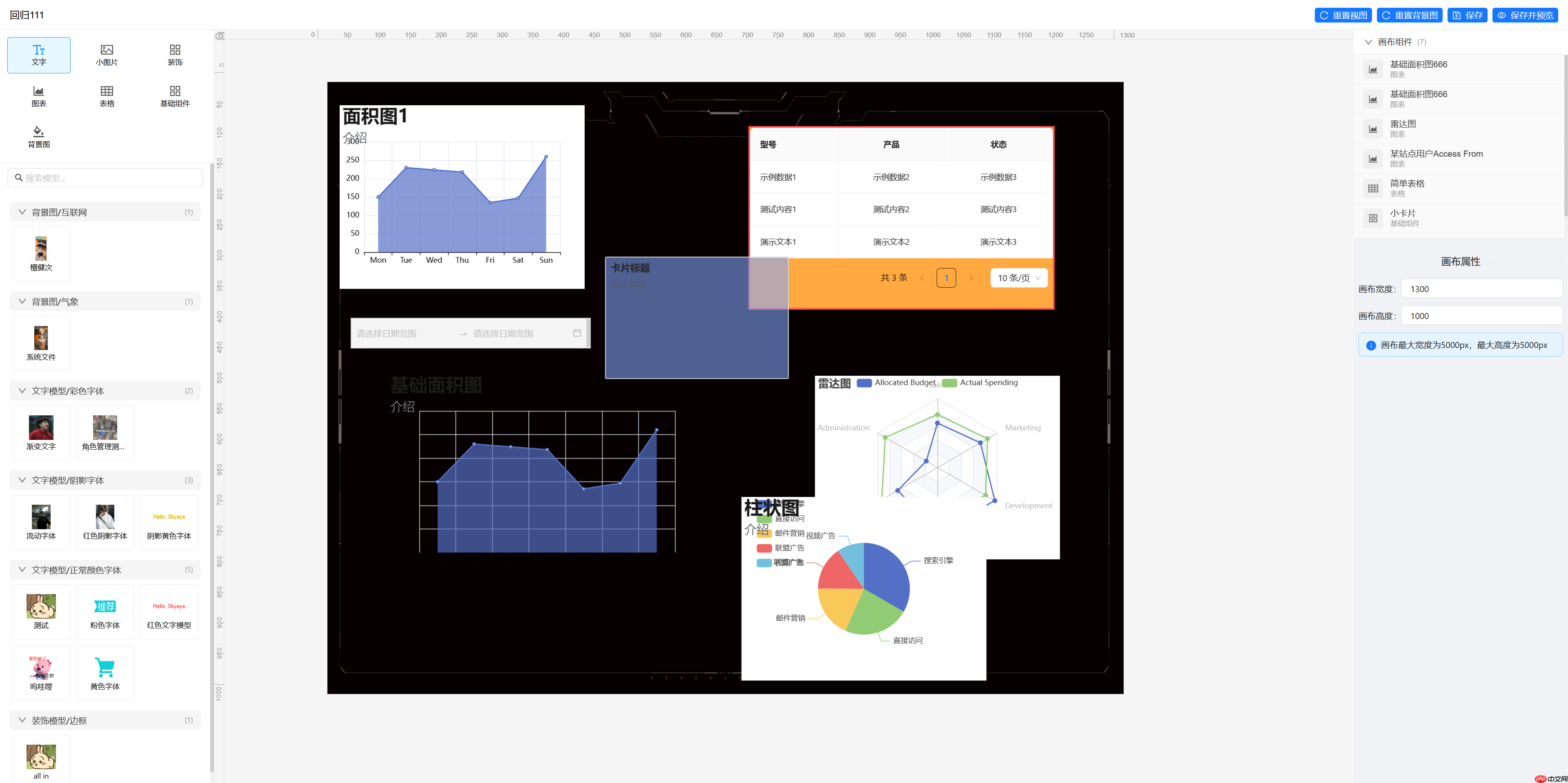 Skyeye 云零代码智能制造系统 - MES模块 - Saas v3.18.3 发布
