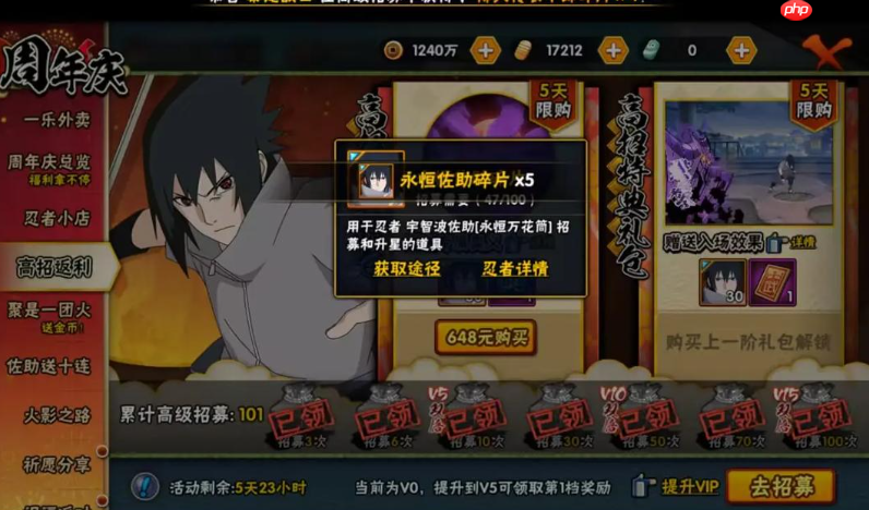 火影忍者手游忍者福利全解析:S 级角色零氪速成指南