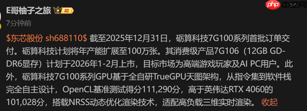 性能堪比RTX 4060 砺算国产GPU显卡最快1月上市:计划产能100万张