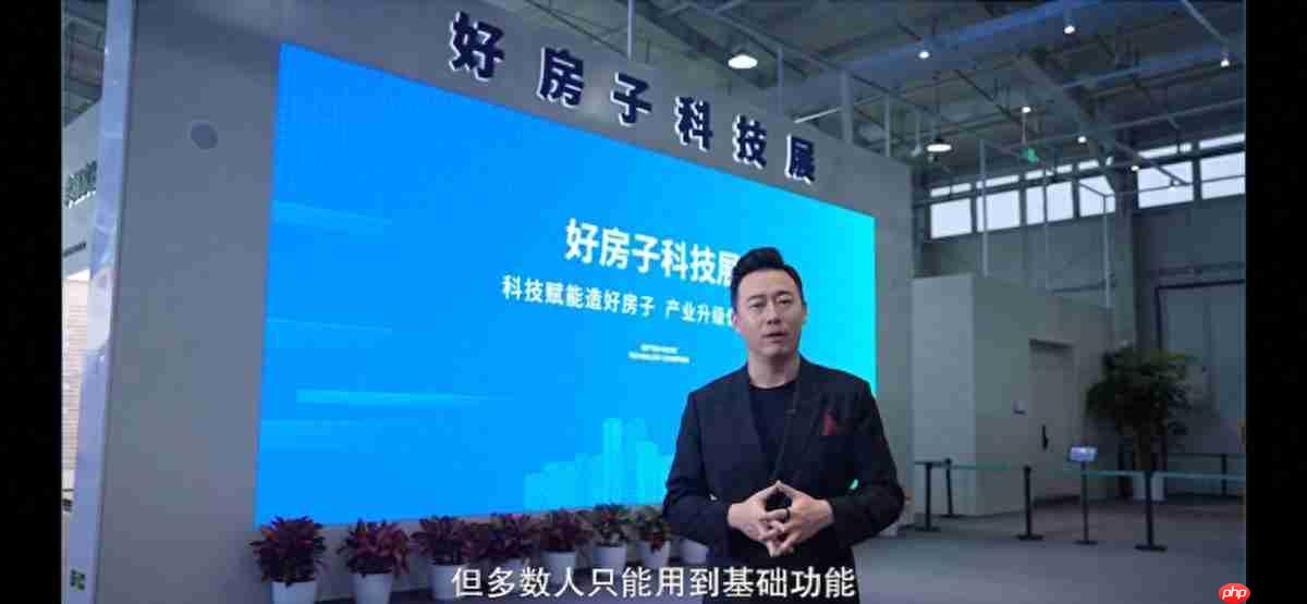 智慧场景是真需求还是智商税?海尔智慧家庭好房子直播解答