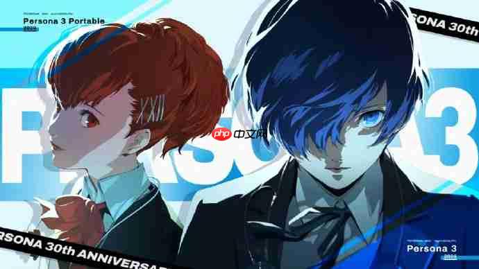 《女神异闻录》系列迎30周年!官方纪念网站上线&视觉图发布