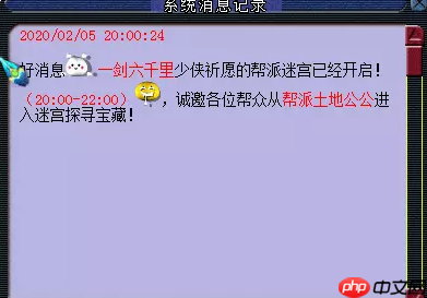 夜战帮派迷宫:三人成行斩妖夺宝攻略