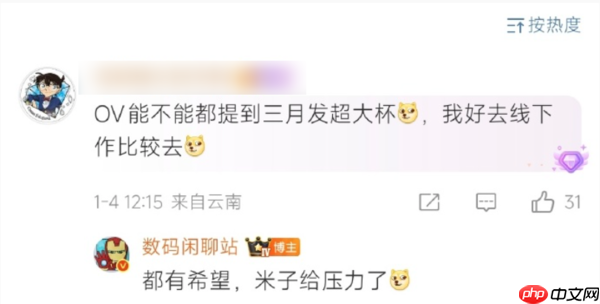 小米17 Ultra太强了?曝OPPO、vivo超大杯有望3月发布