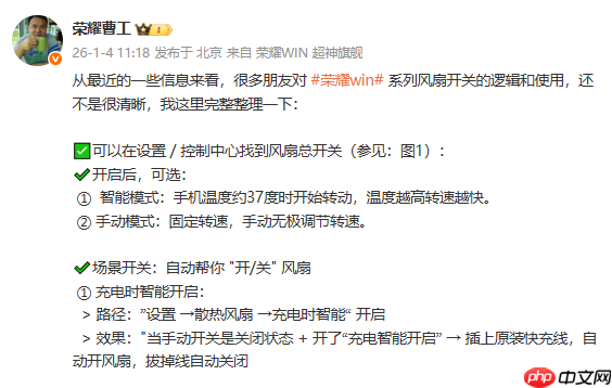 荣耀工程师：Win系列通话时风扇“自动暂停”并非故障