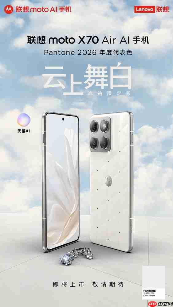 moto X70 Air Pro参数出炉:搭载第五代骁龙8 机身只有7mm
