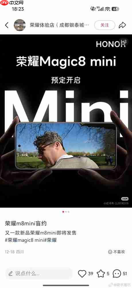 传荣耀Magic8 mini线下盲订已开启 天玑9500加持?