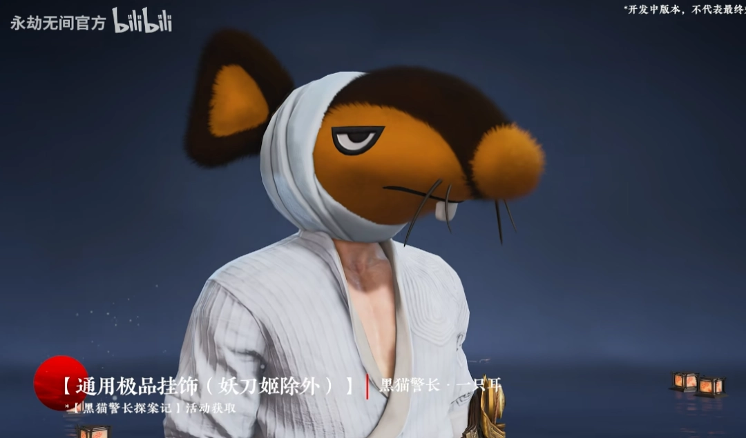 童年回归!《永劫无间》x《黑猫警长》联动现已开启