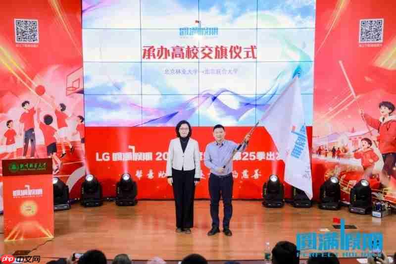 LG集团助力第25季“圆满假期”:十年坚守,共谱公益华章