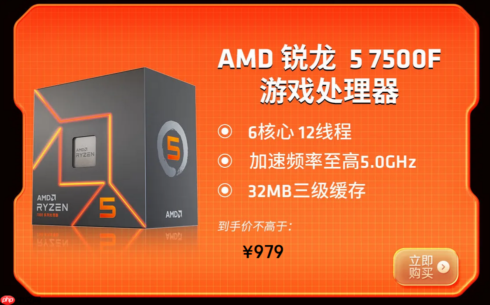 为游戏全力以赴！AMD锐龙处理器2025年终推荐