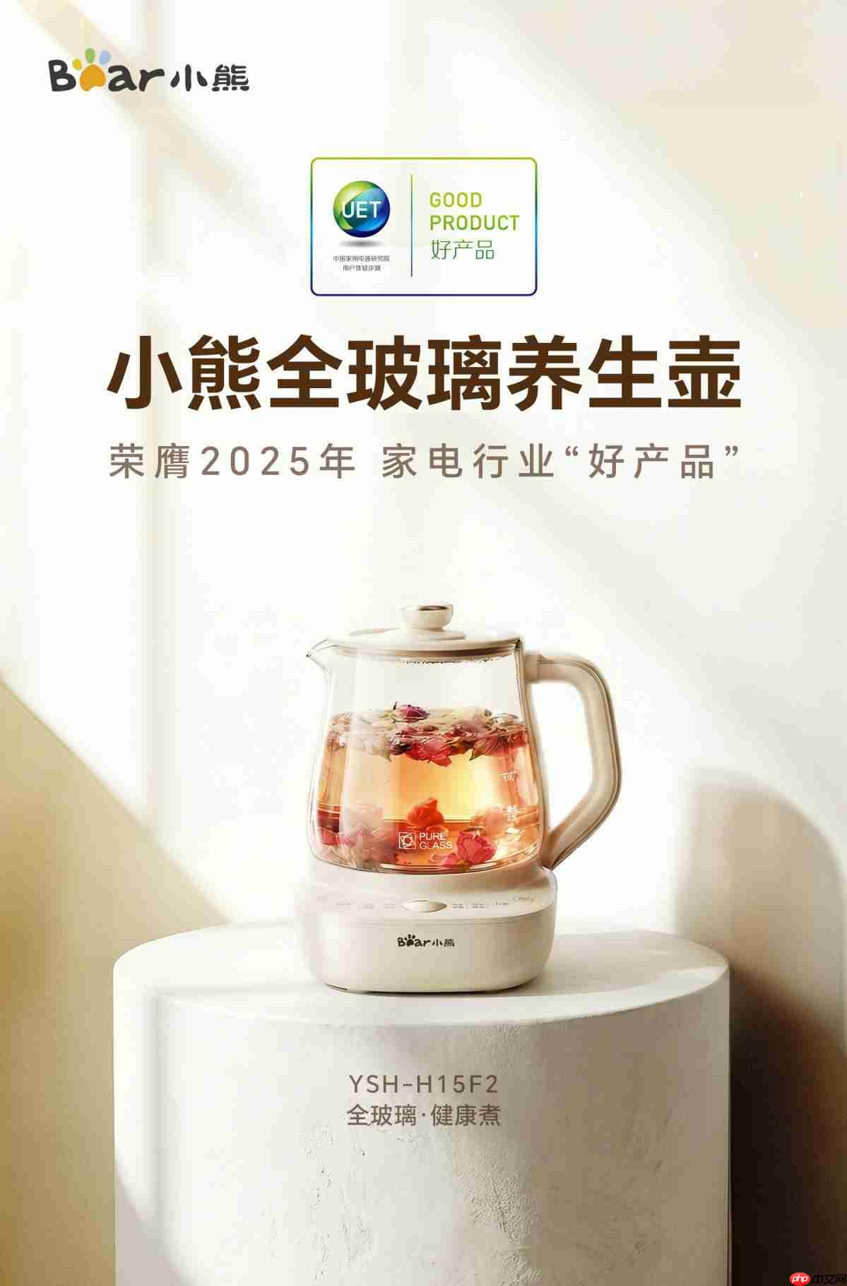 以安全与健康定义好产品,小熊全玻璃养生壶荣获好产品奖